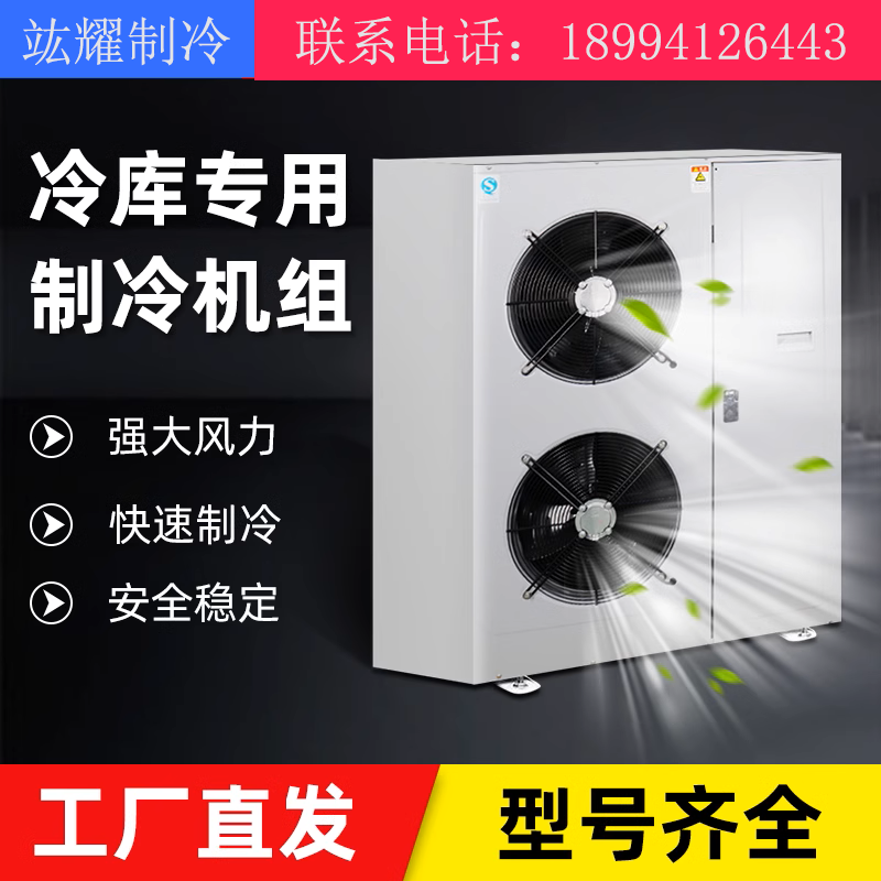 冷库工业冷冻机5HP20匹风冷水冷式低温冷水机乙二醇循环冷却制冷机组