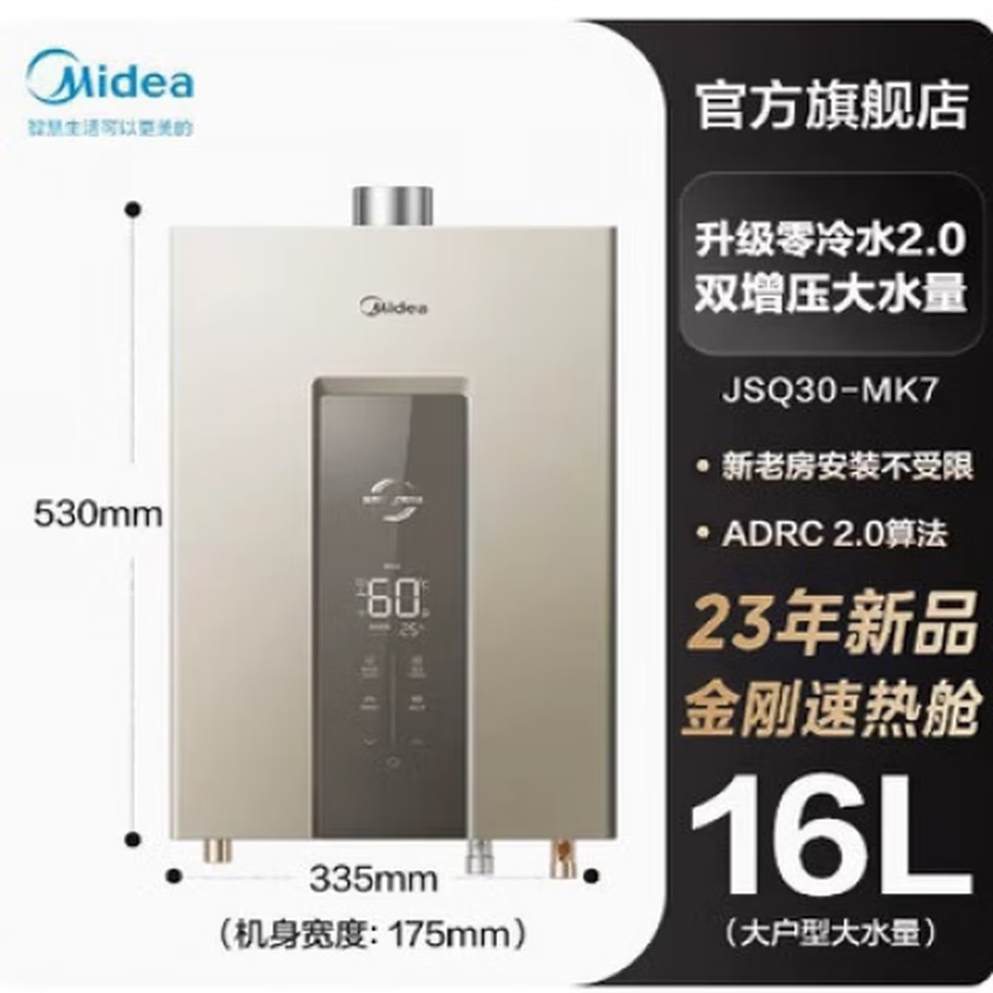 美的燃气热水器家用天然气13升/16升即热式强排式恒温升级双增压零冷水恒温速热低噪节能半管零冷水MK7 13L