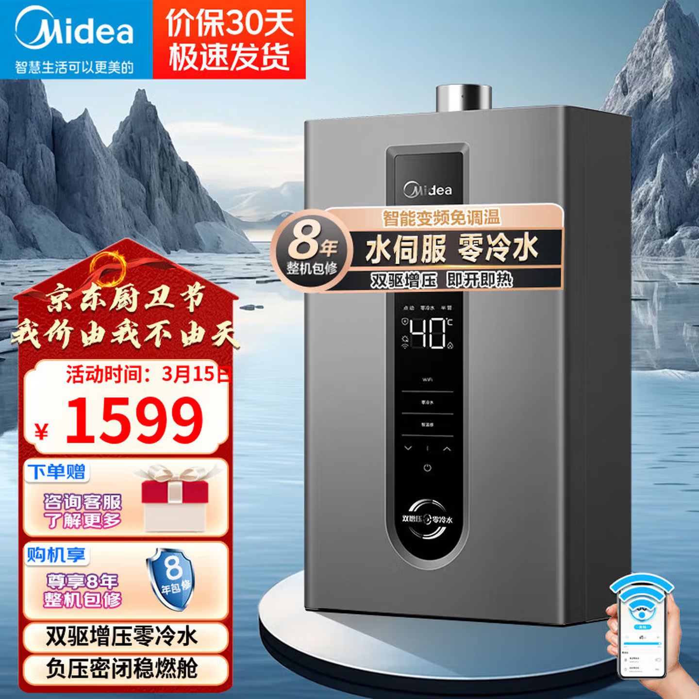 美的燃气热水器家用天然气13升/16升/18升即热式升级双增压水伺服零冷水恒温速热节能半管零冷水NT1Pro 18L NT1