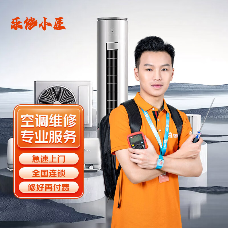 同城空调维修上门服务不制热冷漏水噪音加氟移机安拆卸格力美的海尔奥克斯中央空调柜机挂机