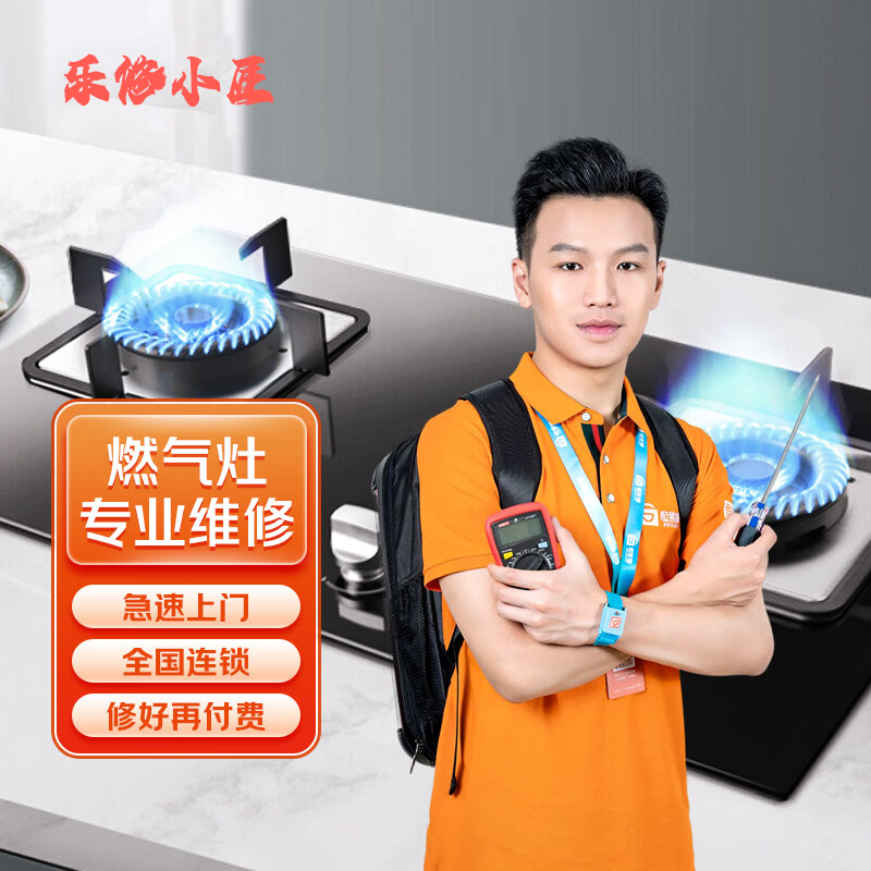 同城燃气灶维修不打火点火不通气上门维修服务万家乐方太苏泊尔华帝美的好太太老板万和修理家电